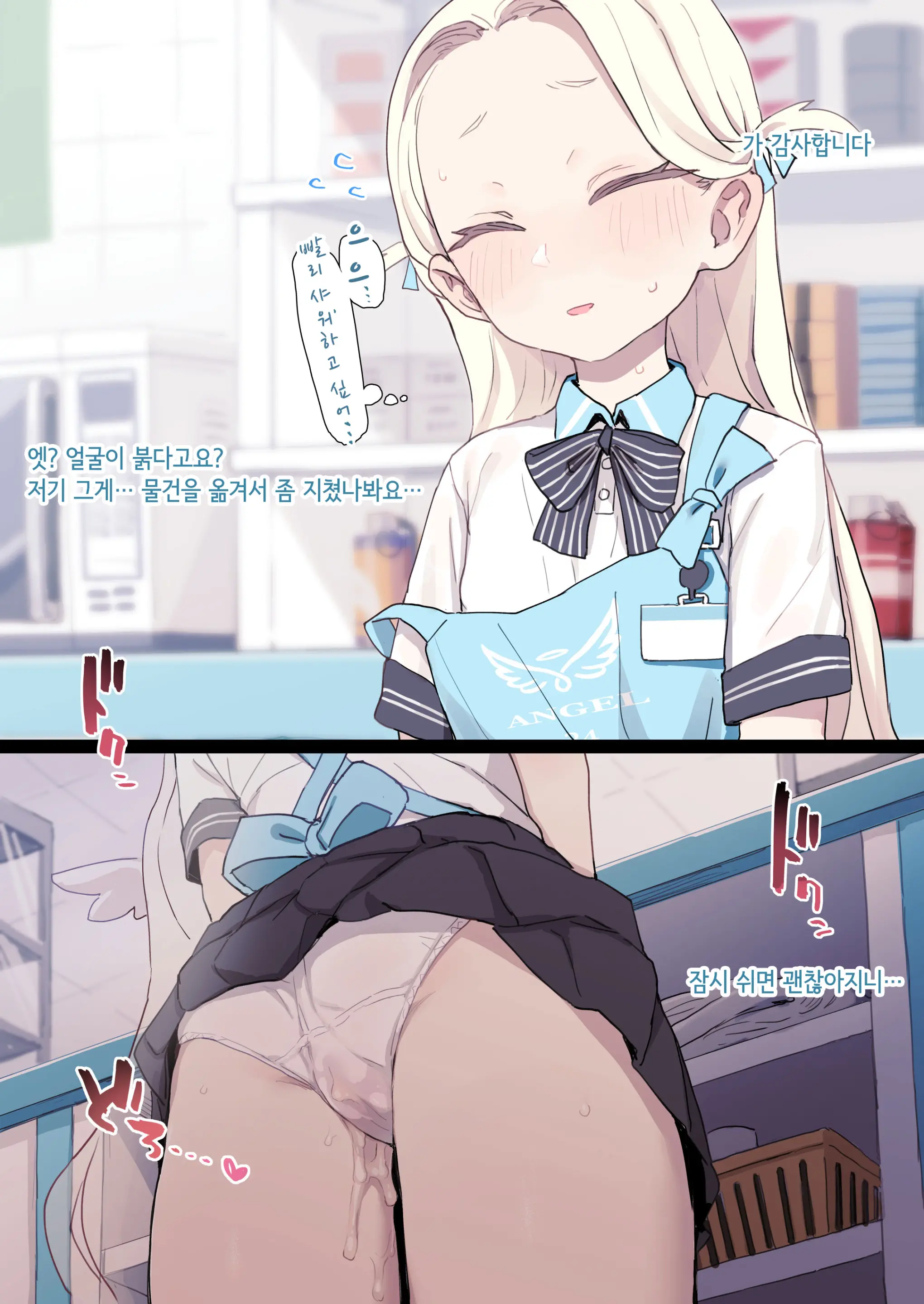 Sora No Arbeit2